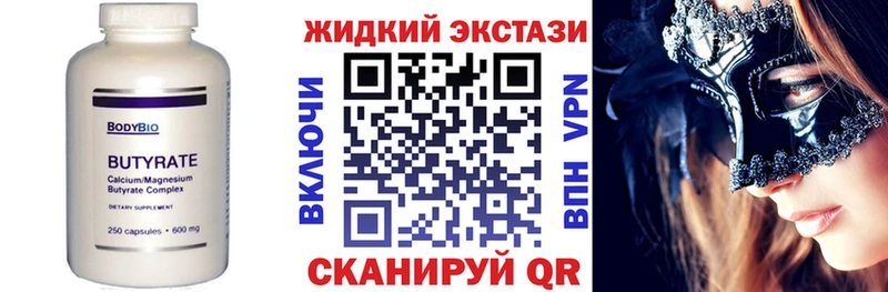 Купить закладки  Трёхгорный  БУТИРАТ Butirat 