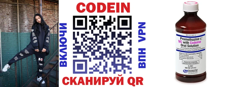 Купить  Трёхгорный  Кодеин напиток Lean (лин) 