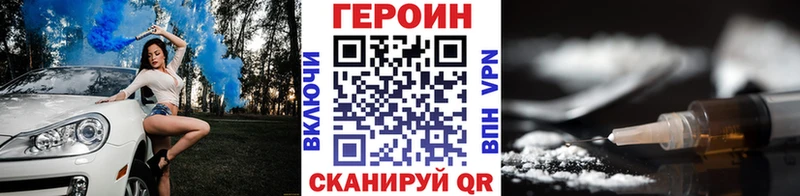 ГЕРОИН Афган  Купить  Трёхгорный 