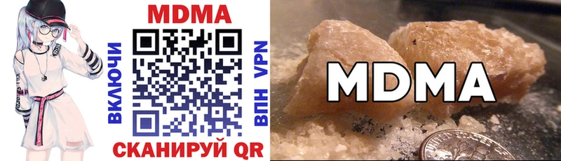 МДМА VHQ  Купить закладки  Трёхгорный 