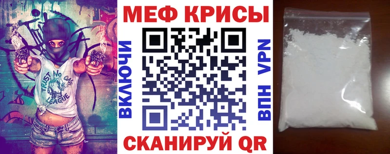 МЕФ мяу мяу  Купить  Трёхгорный 