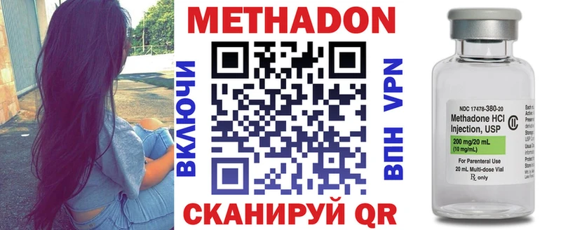 Метадон VHQ  Купить где  Трёхгорный 